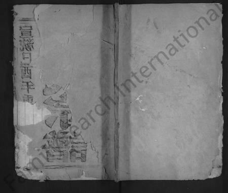 江苏陈氏族谱-陈氏宗谱 [2卷](别名：陈氏重修族谱、润南陈氏重修宗谱、古润城南陈氏重修宗谱、Chen Shi Zong Pu、陈氏宗谱).pdf电子版