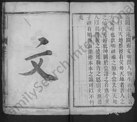 江苏陈氏族谱-陈氏宗谱 [2卷](别名：陈氏重修族谱、润南陈氏重修宗谱、古润城南陈氏重修宗谱、Chen Shi Zong Pu、陈氏宗谱).pdf电子版插图3