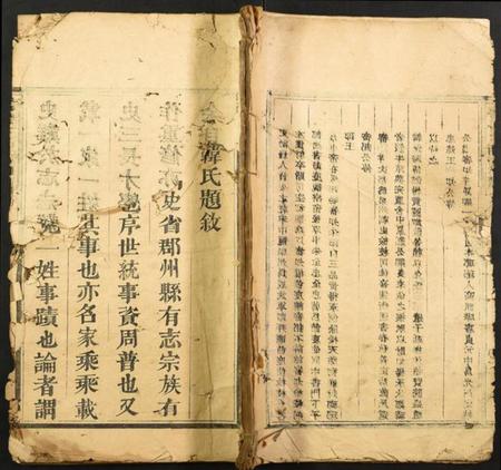 浙江王氏族谱-唐科王氏族谱.pdf电子版