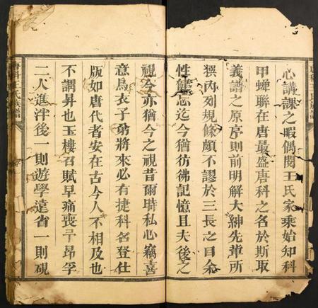 浙江王氏族谱-唐科王氏族谱.pdf电子版插图2