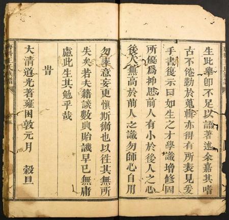 浙江王氏族谱-唐科王氏族谱.pdf电子版插图4