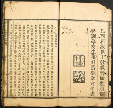 浙江王氏族谱-唐科王氏族谱.pdf电子版插图5