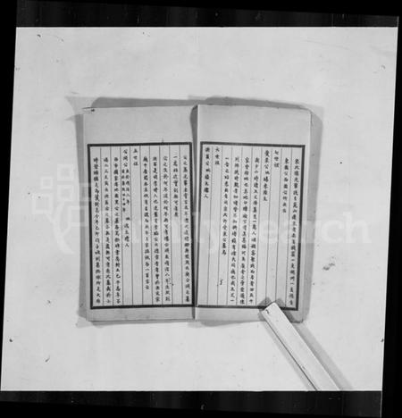 浙江徐氏族谱-嘉善徐氏家谱.pdf电子版插图2