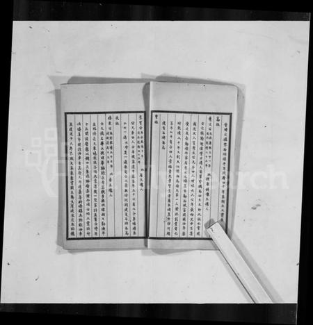 浙江徐氏族谱-嘉善徐氏家谱.pdf电子版插图3