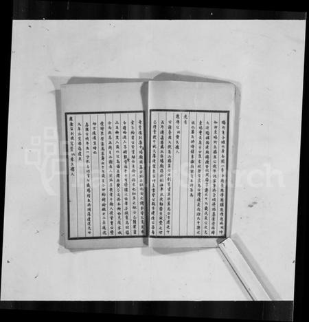 浙江徐氏族谱-嘉善徐氏家谱.pdf电子版插图4