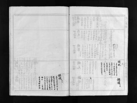 浙江严氏族谱-严氏房谱 [不分卷].pdf电子版插图3