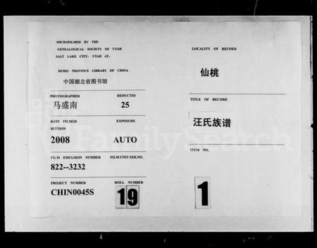 湖北陈氏族谱-松湖陈氏宗谱 [44卷,首4卷](别名：黄冈松山陈氏续编本宗谱、松湖陈氏续编本宗谱、楚黄松湖陈氏续编本宗谱、陈氏宗谱).pdf电子版插图2