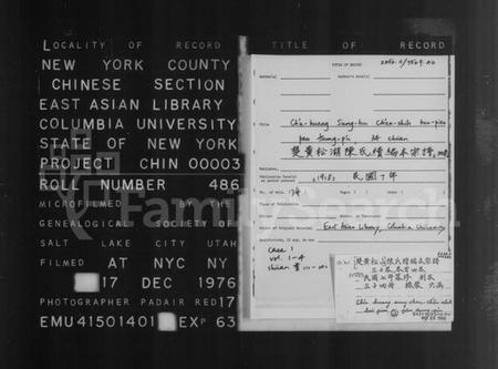 湖北陈氏族谱-楚黄松山陈氏续编本宗谱 [34卷,含卷首末](别名：陈氏宗谱).pdf电子版插图1