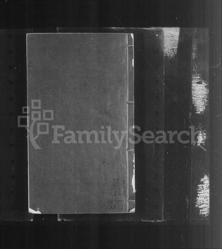 湖北陈氏族谱-楚黄松山陈氏续编本宗谱 [34卷,含卷首末](别名：陈氏宗谱).pdf电子版插图5