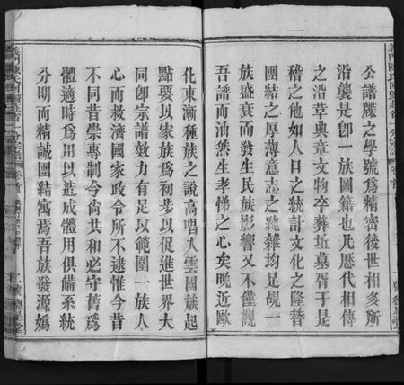 湖北陈氏族谱-义门陈氏回归庄省一分宗谱 [40卷](别名：义门陈氏回归庄省一分八修宗谱、义门陈氏宗谱、Yi Men Chen Shi Hui Gui Zhuang Sheng Yi Fen Zong Pu).pdf电子版插图2