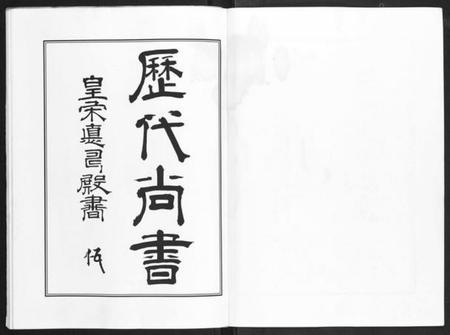 浙江王氏族谱-图山后裔菜子湾王氏宗谱.pdf电子版插图3