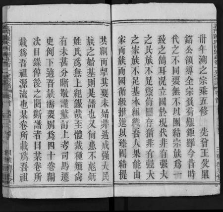 湖北陈氏族谱-义门陈氏回归庄省一分宗谱 [40卷](别名：义门陈氏回归庄省一分八修宗谱、义门陈氏宗谱、Yi Men Chen Shi Hui Gui Zhuang Sheng Yi Fen Zong Pu).pdf电子版插图4