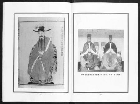 浙江王氏族谱-图山后裔菜子湾王氏宗谱.pdf电子版插图5