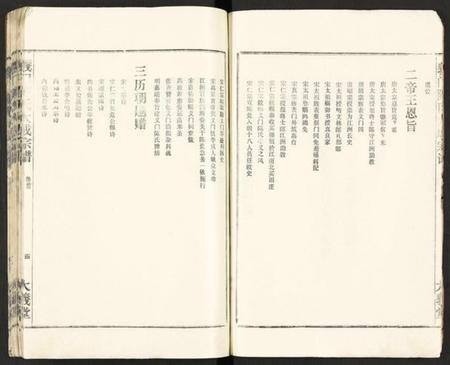 湖北陈氏族谱-义门陈氏大成宗谱 [16卷,及卷首](别名：义门陈氏宗谱、Yimen Chen Shi Da Cheng Zong Pu、义门陈氏大成宗谱).pdf电子版插图4