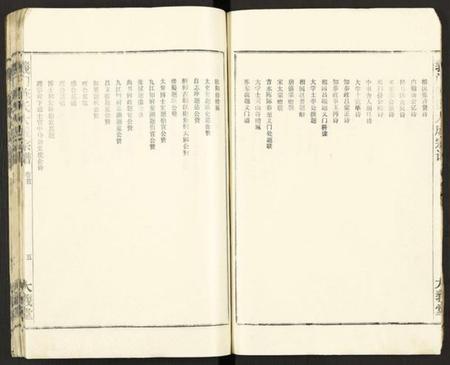 湖北陈氏族谱-义门陈氏大成宗谱 [16卷,及卷首](别名：义门陈氏宗谱、Yimen Chen Shi Da Cheng Zong Pu、义门陈氏大成宗谱).pdf电子版插图5