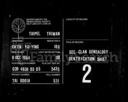 湖南端木氏族谱-端木氏族谱.pdf电子版