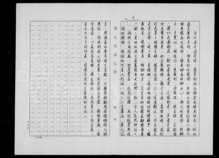 湖南端木氏族谱-端木氏族谱.pdf电子版插图4