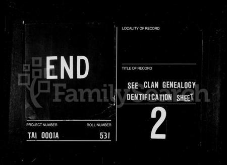 湖南端木氏族谱-端木氏族谱.pdf电子版插图5