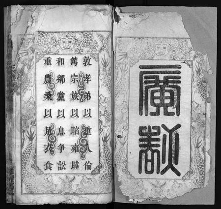 湖北陈氏族谱-义门陈氏宗谱 [10卷](别名：义门陈氏宗谱续编、Yi Men Chen Shi Zong Pu、义门陈氏宗谱).pdf电子版插图2