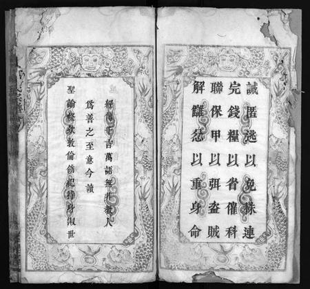 湖北陈氏族谱-义门陈氏宗谱 [10卷](别名：义门陈氏宗谱续编、Yi Men Chen Shi Zong Pu、义门陈氏宗谱).pdf电子版插图4