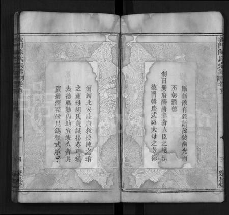 湖北陈氏族谱-义门陈氏宗谱 [12卷,首2卷](别名：Yi Men Chen Shi Zong Pu).pdf电子版插图4