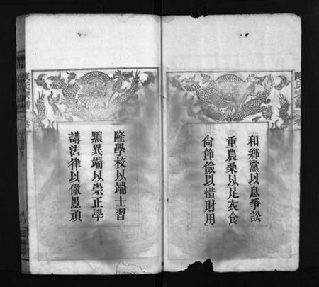 湖北陈氏族谱-义门陈氏宗谱 [12卷](别名：陈氏家乘、Yi Men Chen Shi Zong Pu、义门宗谱、义门陈氏宗谱).pdf电子版插图3