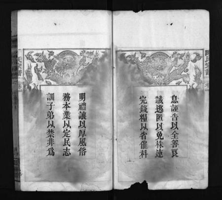 湖北陈氏族谱-义门陈氏宗谱 [12卷](别名：陈氏家乘、Yi Men Chen Shi Zong Pu、义门宗谱、义门陈氏宗谱).pdf电子版插图4