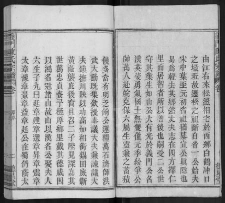 湖北陈氏族谱-义门陈氏宗谱 [15卷](别名：义门陈氏道淇道澳支谱、道淇,澳支谱).pdf电子版插图2