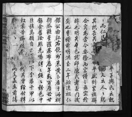 湖北陈氏族谱-义门陈氏宗谱 [16卷,首4卷](别名：陈氏宗谱、Yi Men Chen Shi Zong Pu、义门陈氏宗谱).pdf电子版插图4