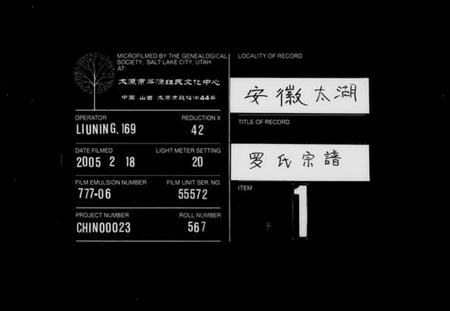 湖北陈氏族谱-义门陈氏宗谱 [16卷](别名：道淇,澳支谱、义门陈氏道淇道澳支谱).pdf电子版插图3