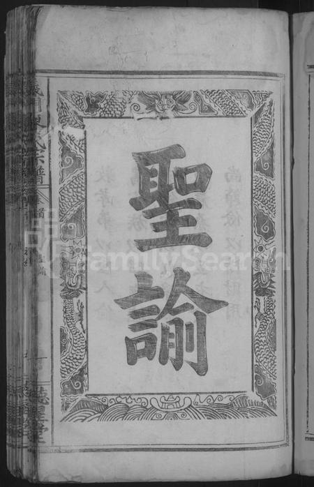 湖北陈氏族谱-义门陈氏宗谱 [4卷,首2卷](别名：陈氏宗谱).pdf电子版插图3