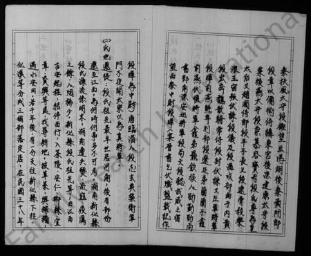 湖南段氏族谱-段氏祖谱.pdf电子版插图4