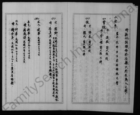 湖南段氏族谱-段氏祖谱.pdf电子版插图5