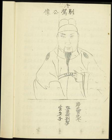 浙江刘氏族谱-涂山刘氏族谱.pdf电子版插图5