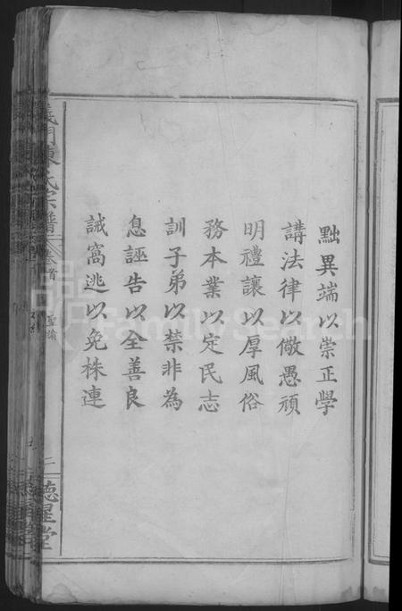 湖北陈氏族谱-义门陈氏宗谱 [4卷,首2卷](别名：陈氏宗谱).pdf电子版插图5