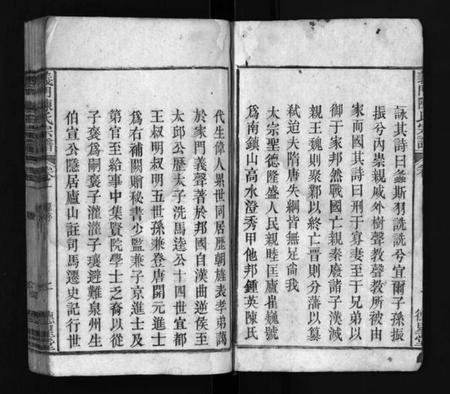 湖北陈氏族谱-义门陈氏宗谱 [4卷](别名：Yi Men Chen Shi Zong Pu、陈氏宗谱).pdf电子版插图3