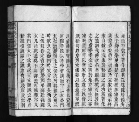 湖北陈氏族谱-义门陈氏宗谱 [4卷](别名：Yi Men Chen Shi Zong Pu、陈氏宗谱).pdf电子版插图4