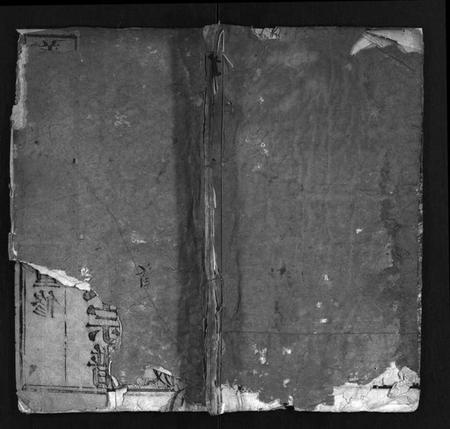 湖北陈氏族谱-义门陈氏宗谱 [5卷,首1卷,总卷1卷,世系9卷](别名：Yi Men Chen Shi Zong Pu、义门陈氏宗谱).pdf电子版插图1