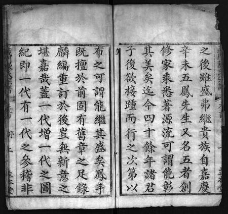 湖北陈氏族谱-义门陈氏宗谱 [5卷,首1卷,总卷1卷,世系9卷](别名：Yi Men Chen Shi Zong Pu、义门陈氏宗谱).pdf电子版插图4