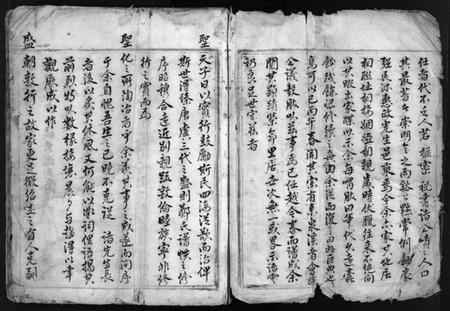 浙江郑氏族谱-壕头郑氏族谱 [残卷].pdf电子版插图3