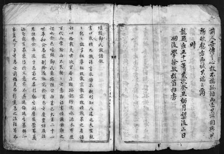 浙江郑氏族谱-壕头郑氏族谱 [残卷].pdf电子版插图4