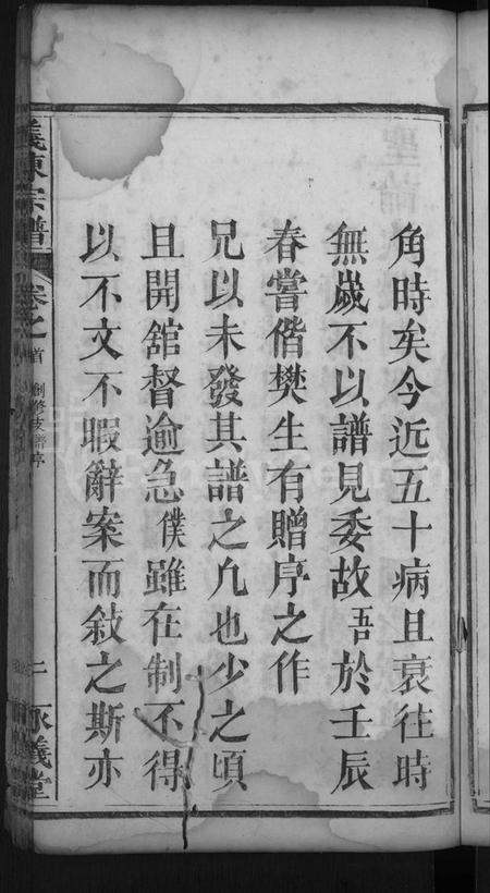 湖北陈氏族谱-义陈宗谱 [8卷,首1卷](别名：义门陈氏宗谱、义门陈氏二修支谱).pdf电子版插图5