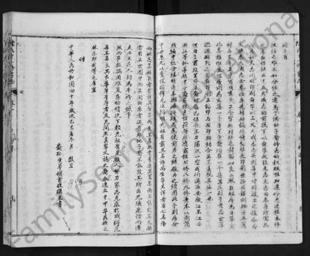 湖北陈氏族谱-蕲春庄陈氏宗谱 [110卷](别名：陈氏十一修家志、Qi Chun Zhuang Chen Shi Zong Pu).pdf电子版插图4