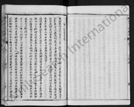 湖北陈氏族谱-蕲春庄陈氏宗谱 [110卷](别名：陈氏十一修家志、Qi Chun Zhuang Chen Shi Zong Pu).pdf电子版插图5