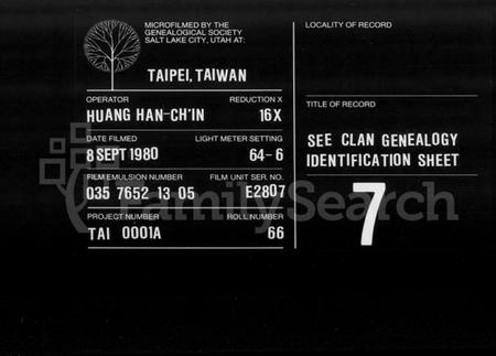 湖南方氏族谱-方氏家谱.pdf电子版