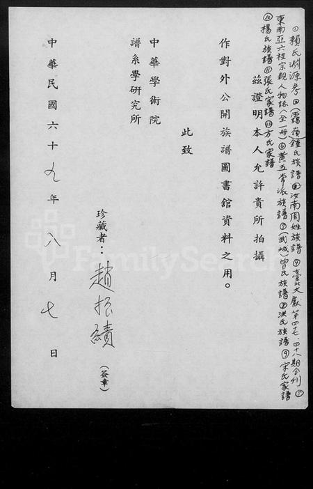 湖南方氏族谱-方氏家谱.pdf电子版插图2