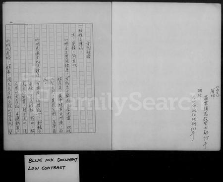 湖南方氏族谱-方氏家谱.pdf电子版插图4