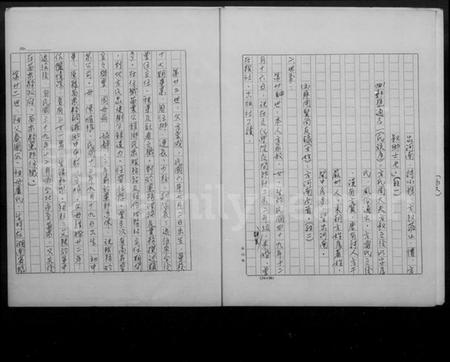 湖南方氏族谱-方氏家谱.pdf电子版插图5