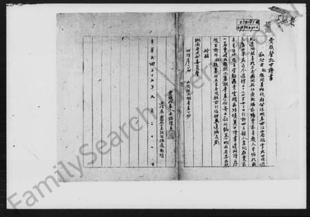 湖南费氏族谱-费姓氏族源流.pdf电子版插图2