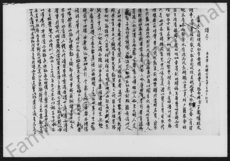 湖南费氏族谱-费姓氏族源流.pdf电子版插图3